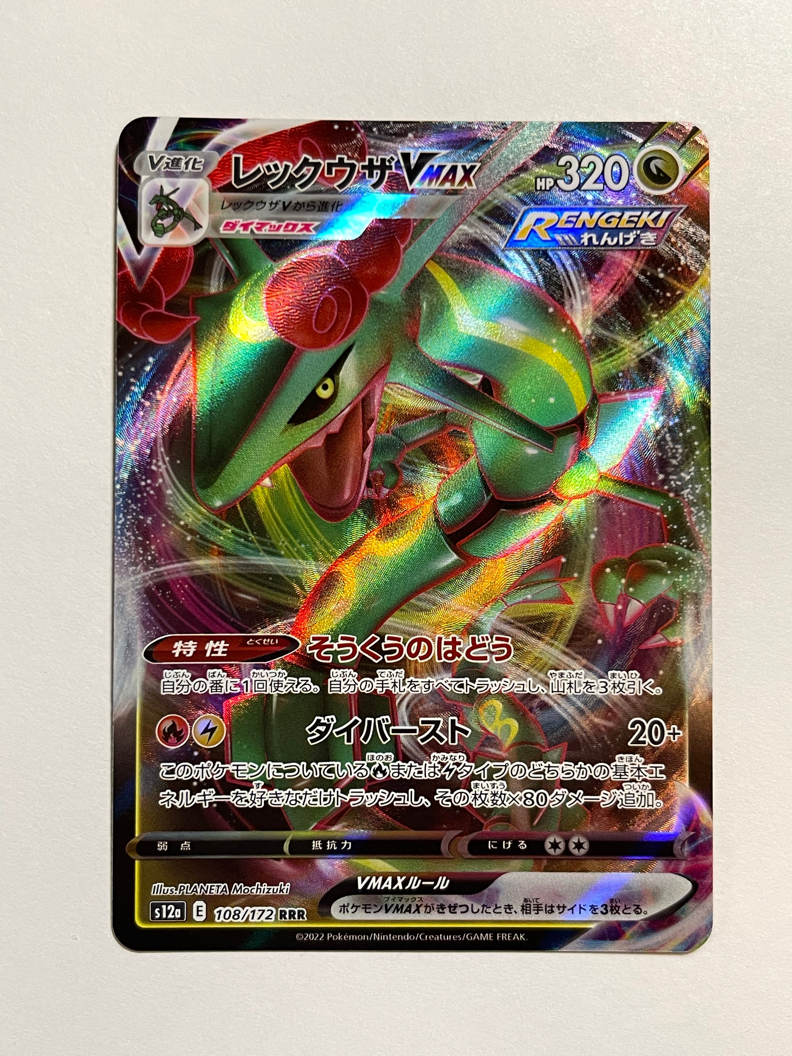 vmax rayquaza pokemon card Rayquaza Vmax 108/172