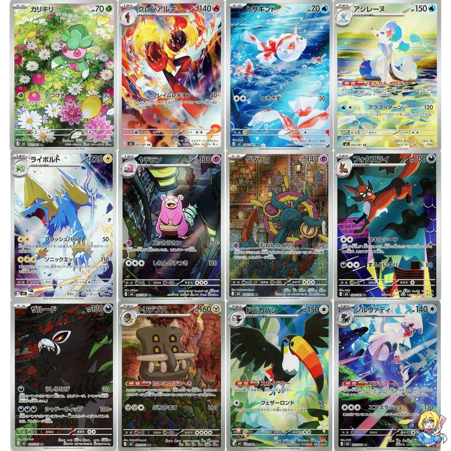 Japanese Abyss Eye Booster Pack