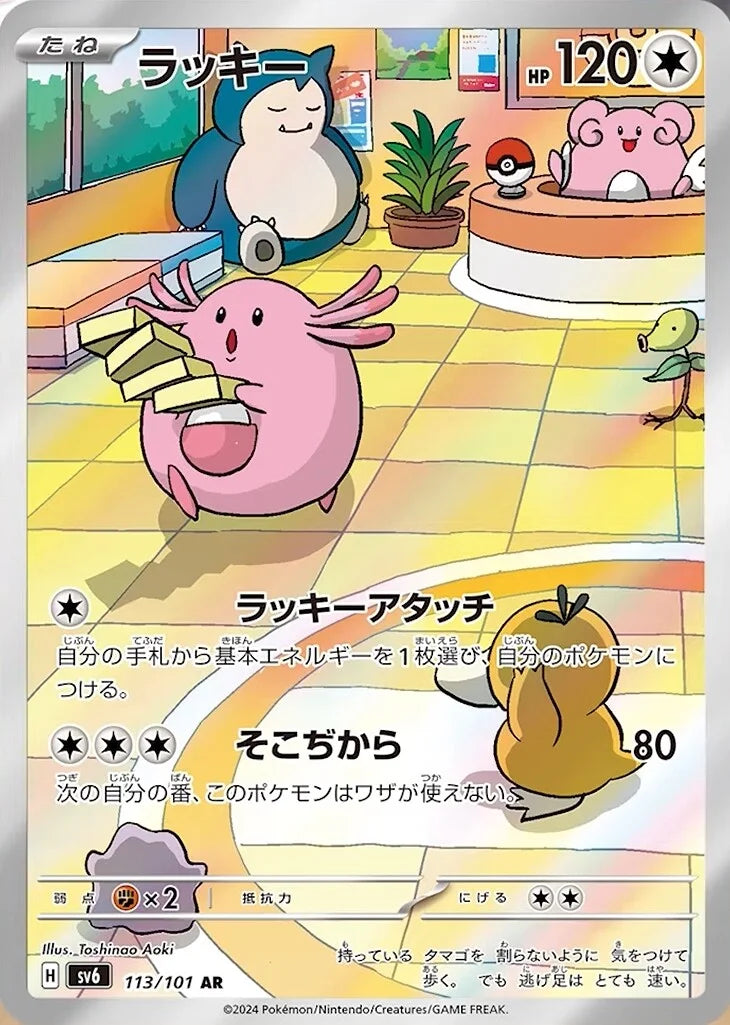 Japanese Mask of Change Sv6 Booster Pack