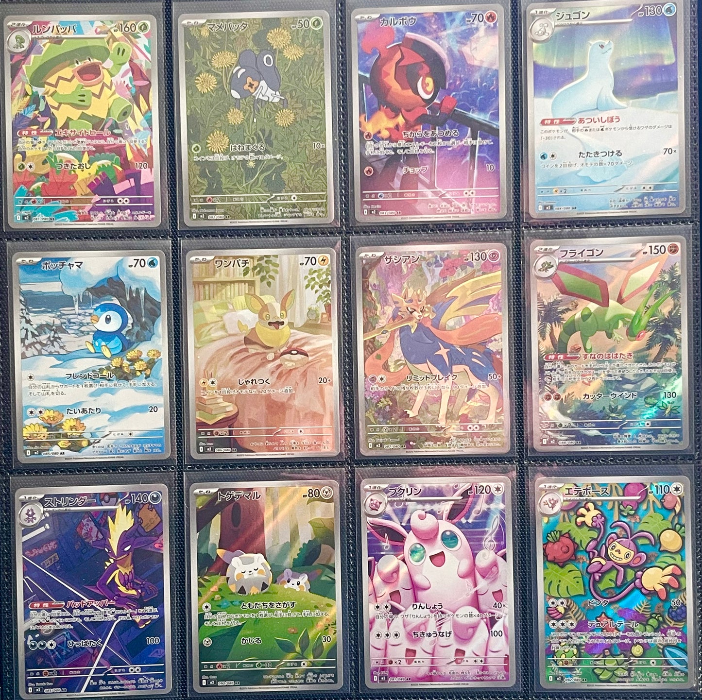 Art Rare Set - Inferno X m2 Complete AR Set of 12 Cards