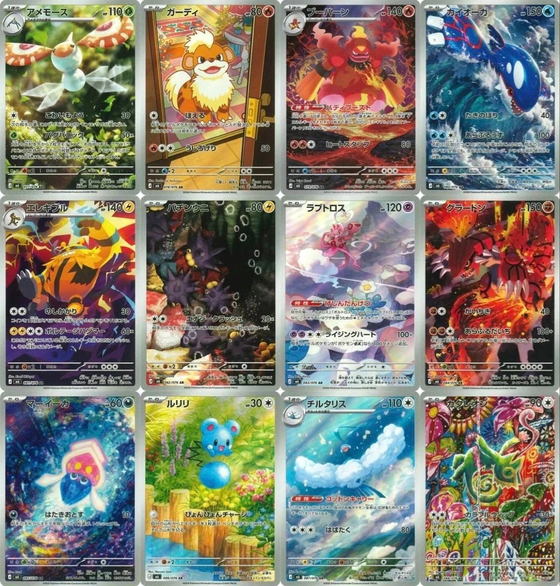 Japanese Storm Emeralda Booster Pack