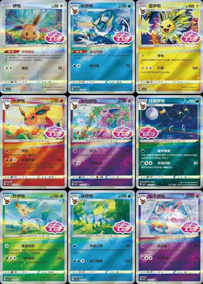Simplified Chinese Horizon Gem Vol.2 Booster Pack