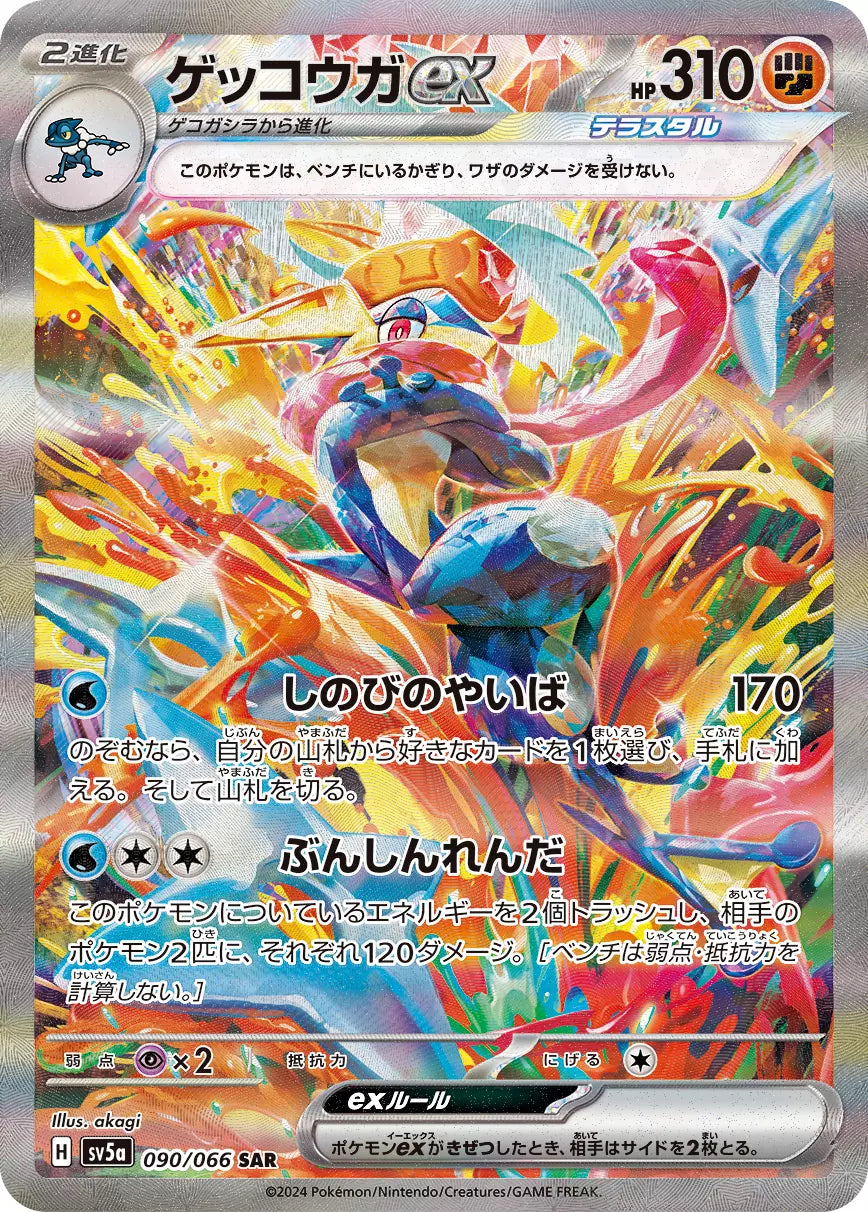 Japanese Crimson Haze Sv5a Booster Pack