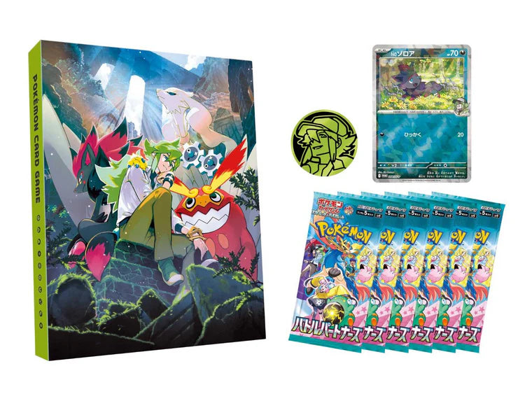 Japanese Battle Partners "N" File Set (6 Booster Packs, N's Zorua Holo, N Coin, File Sheets) SEALED