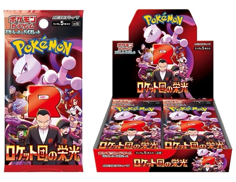 Japanese The Glory of Team Rocket SV10 Booster Pack