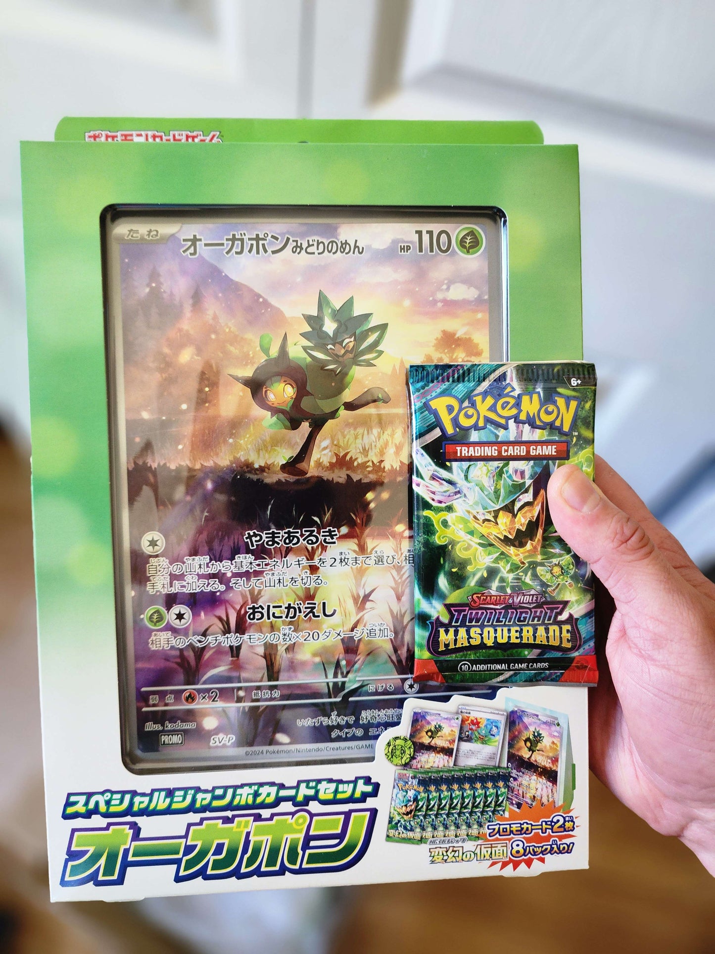 Japanese Mask of Change Special Jumbo Card Set Ogerpon (8 Booster Packs, 3 Promos, UwU Coin)