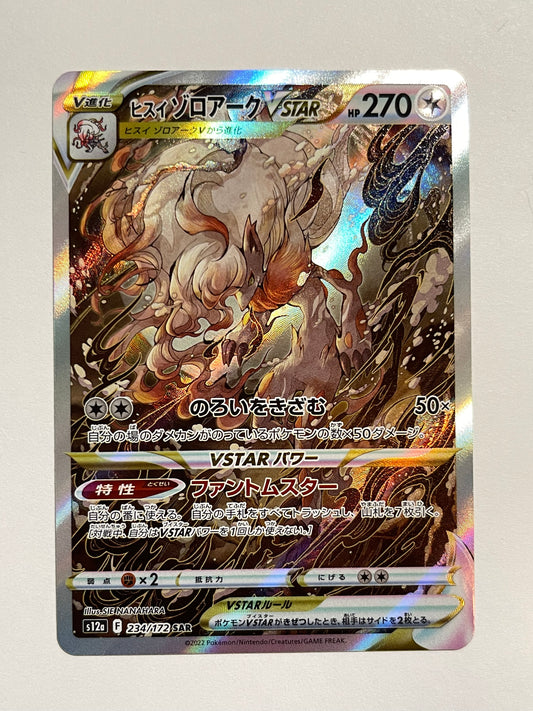 Hisuian Zoroark VStar 234/172 SAR - Japanese VStar Universe