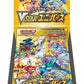 Japanese VSTAR Universe S12a Booster Box