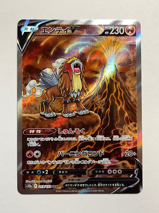 Entei V 213/172 SAR - Japanese VStar Universe