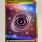 Psychic Energy 210/165 UR - Japanese 151