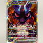 Lucario VSTAR - S12a: VSTAR Universe (S12a) SAR