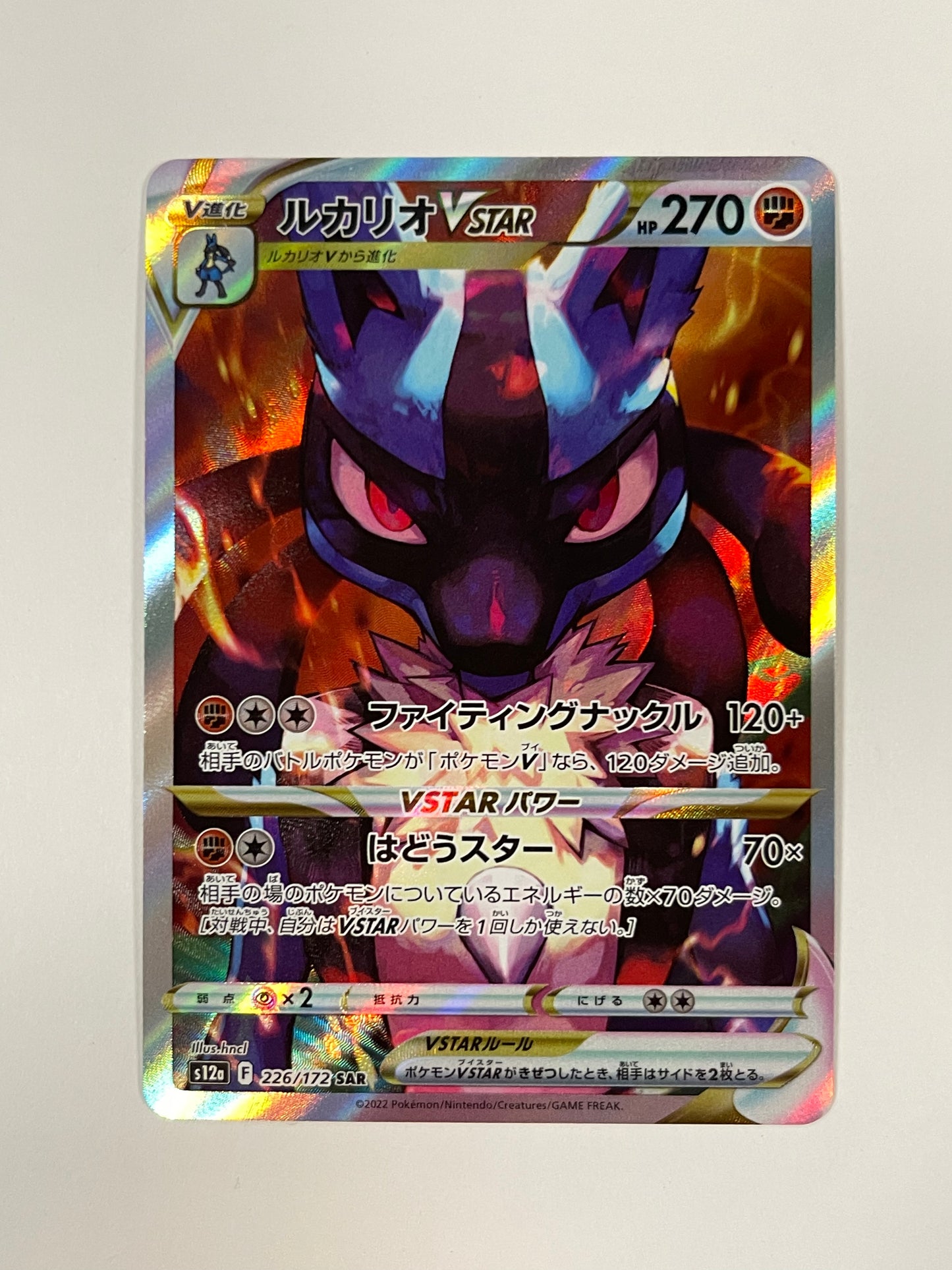 Lucario VSTAR - S12a: VSTAR Universe (S12a) SAR