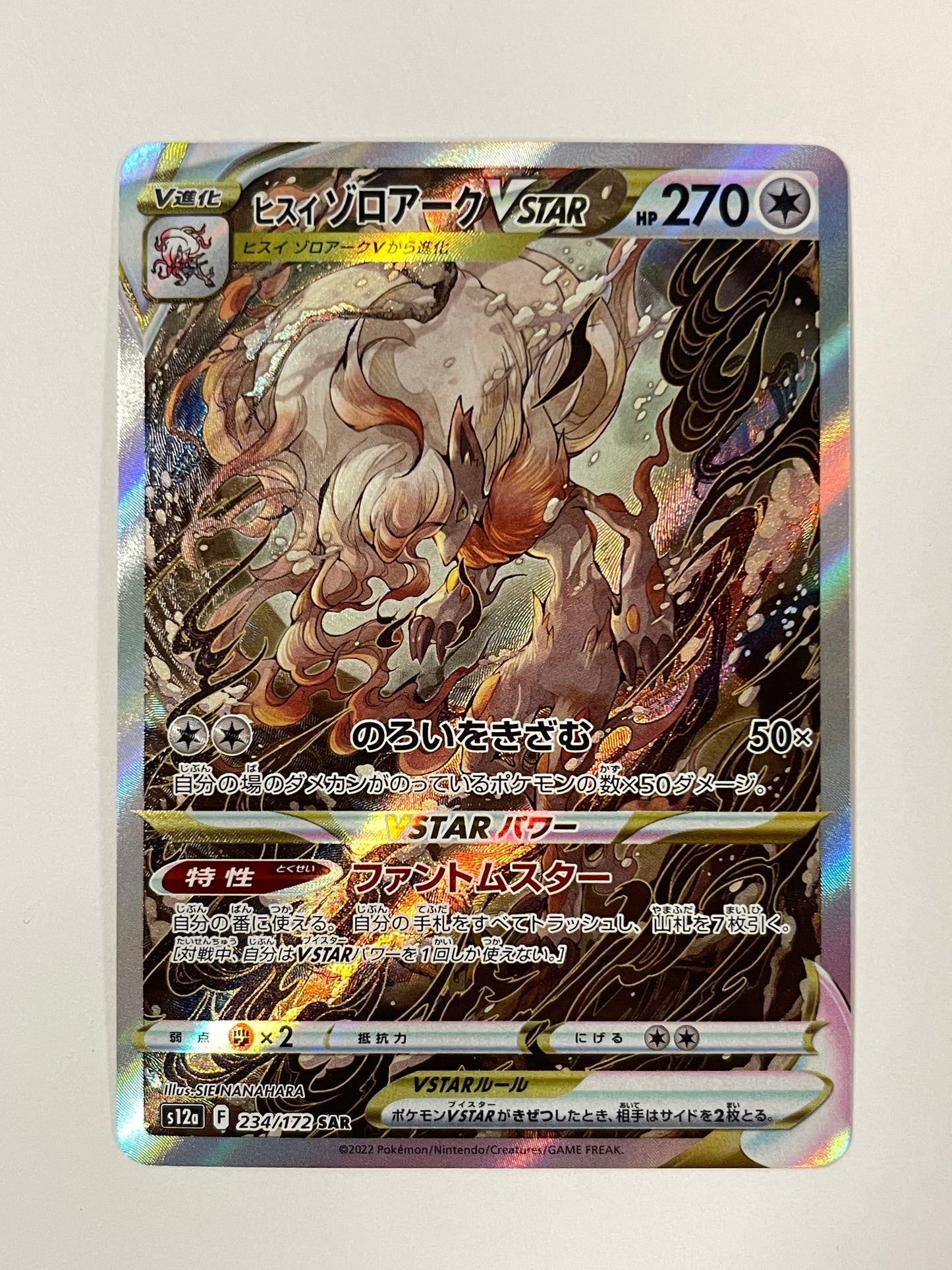 Hisuian Zoroark VSTAR - 234/172 - S12a: VSTAR Universe (S12a)