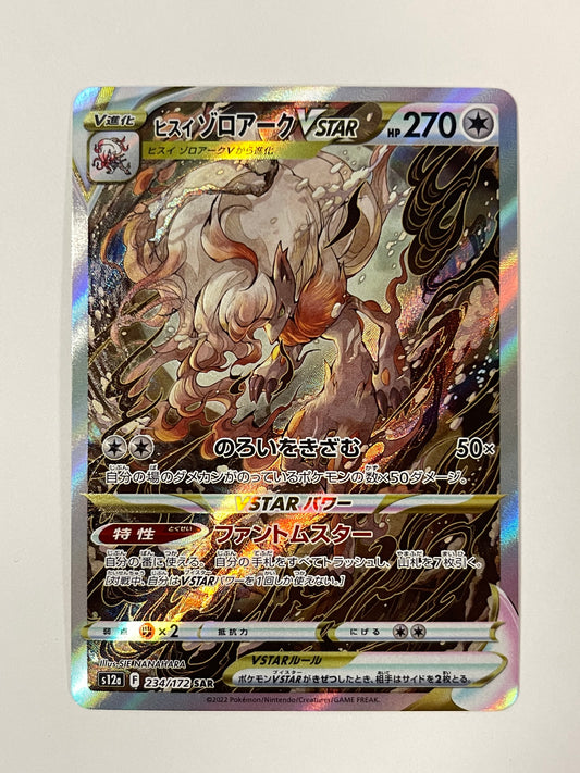 Hisuian Zoroark VSTAR - 234/172 - S12a: VSTAR Universe (S12a)
