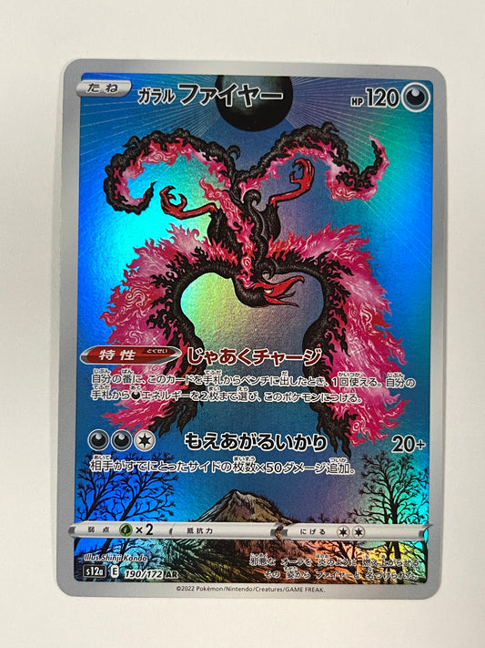 Galarian Moltres - 190/172 - S12a: VSTAR Universe (S12a)