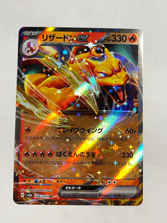 Charizard ex 006/165 JPN 151