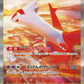 Japanese Paradise Dragona Sv7a Booster Pack