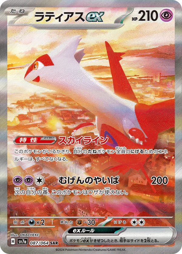 Japanese Paradise Dragona Sv7a Booster Box