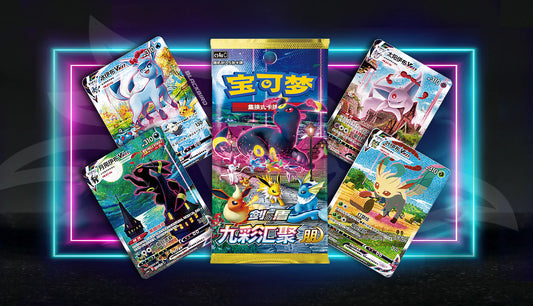 Chinese Eevee Heroes / Nine Colors Gathering / Simplified Chinese Standard Booster Pack