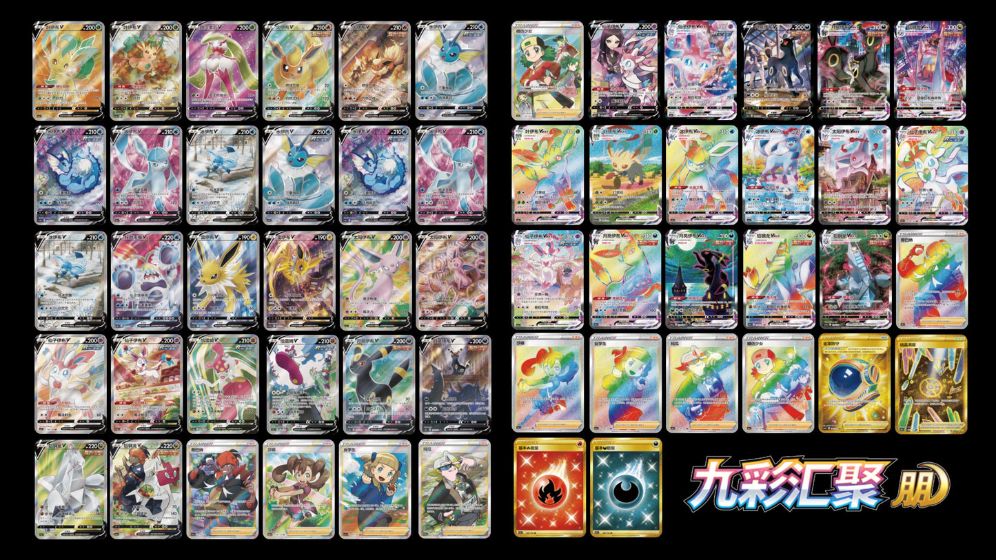 Chinese Eevee Heroes / Nine Colors Gathering / Simplified Chinese Standard Booster Pack