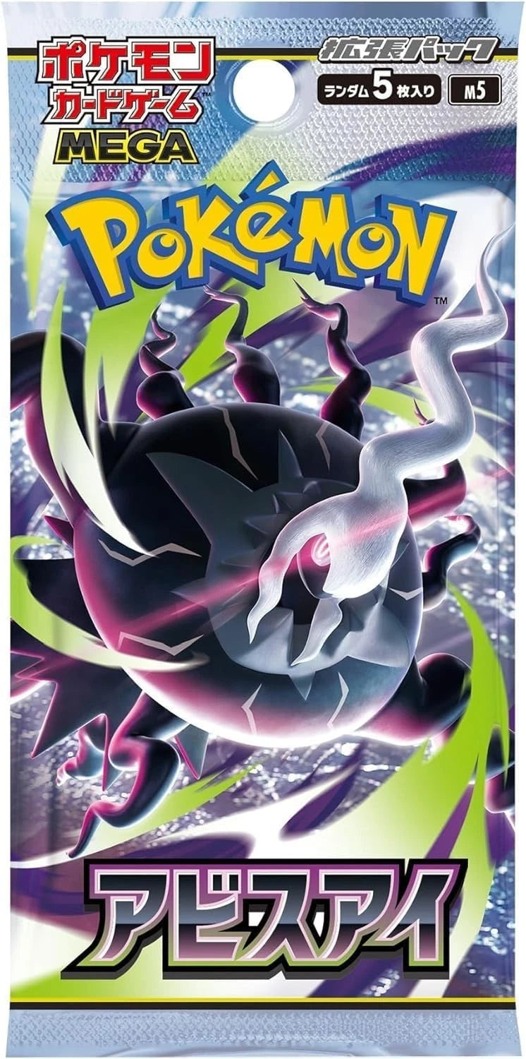 Japanese Abyss Eye Booster Pack