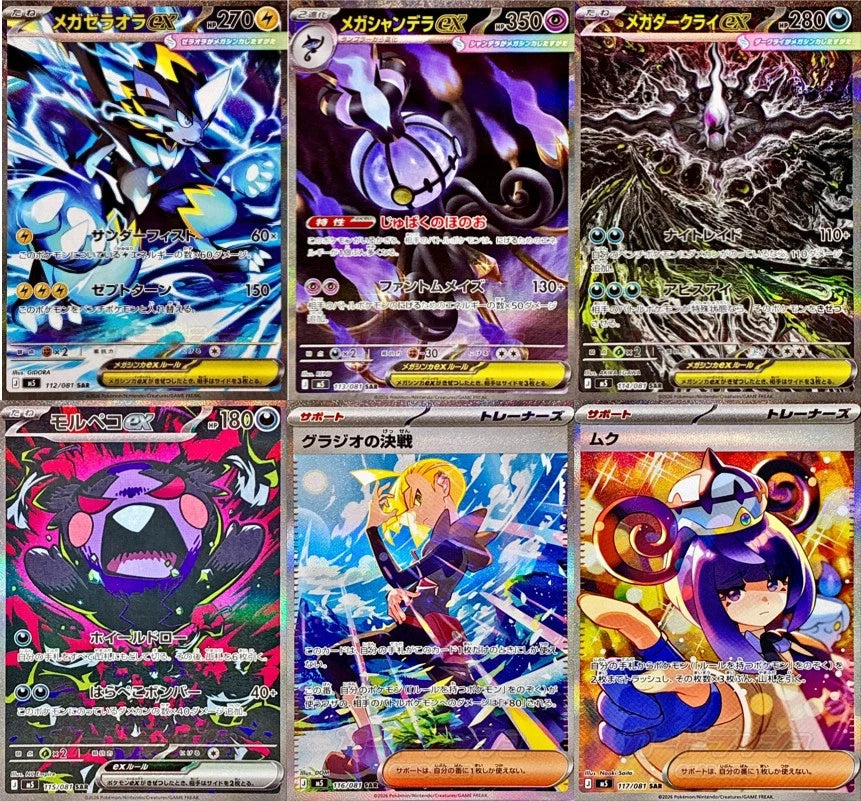 Japanese Abyss Eye Booster Pack
