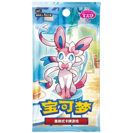 Simplified Chinese Horizon Gem Vol.2 Booster Pack