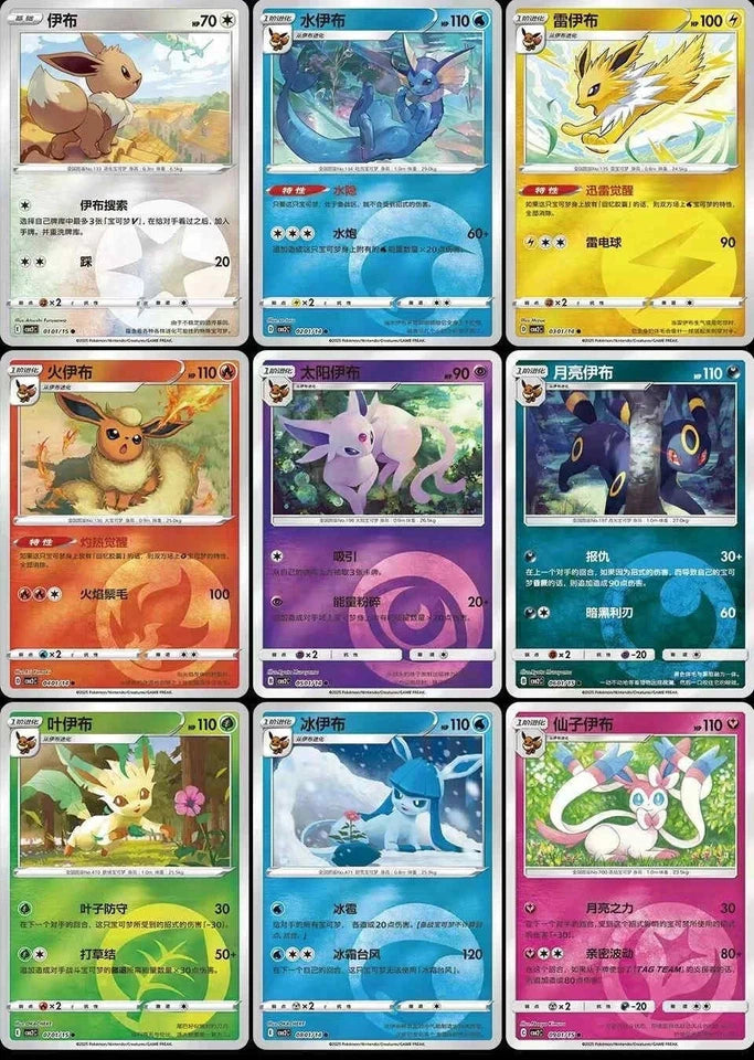 Simplified Chinese Horizon Gem Vol.2 Booster Pack