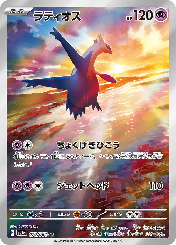 Japanese Paradise Dragona Sv7a Booster Pack