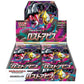 Japanese Lost Abyss Booster Box