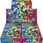 Japanese Triplet Beat SV1a Booster Box