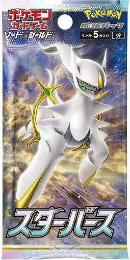 Japanese Star Birth (Brilliant Stars) Booster Pack