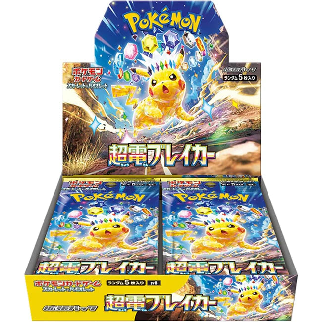 Super Electric Breaker Booster Box EARLY RELEASE STREAM THURSDAY 10/17